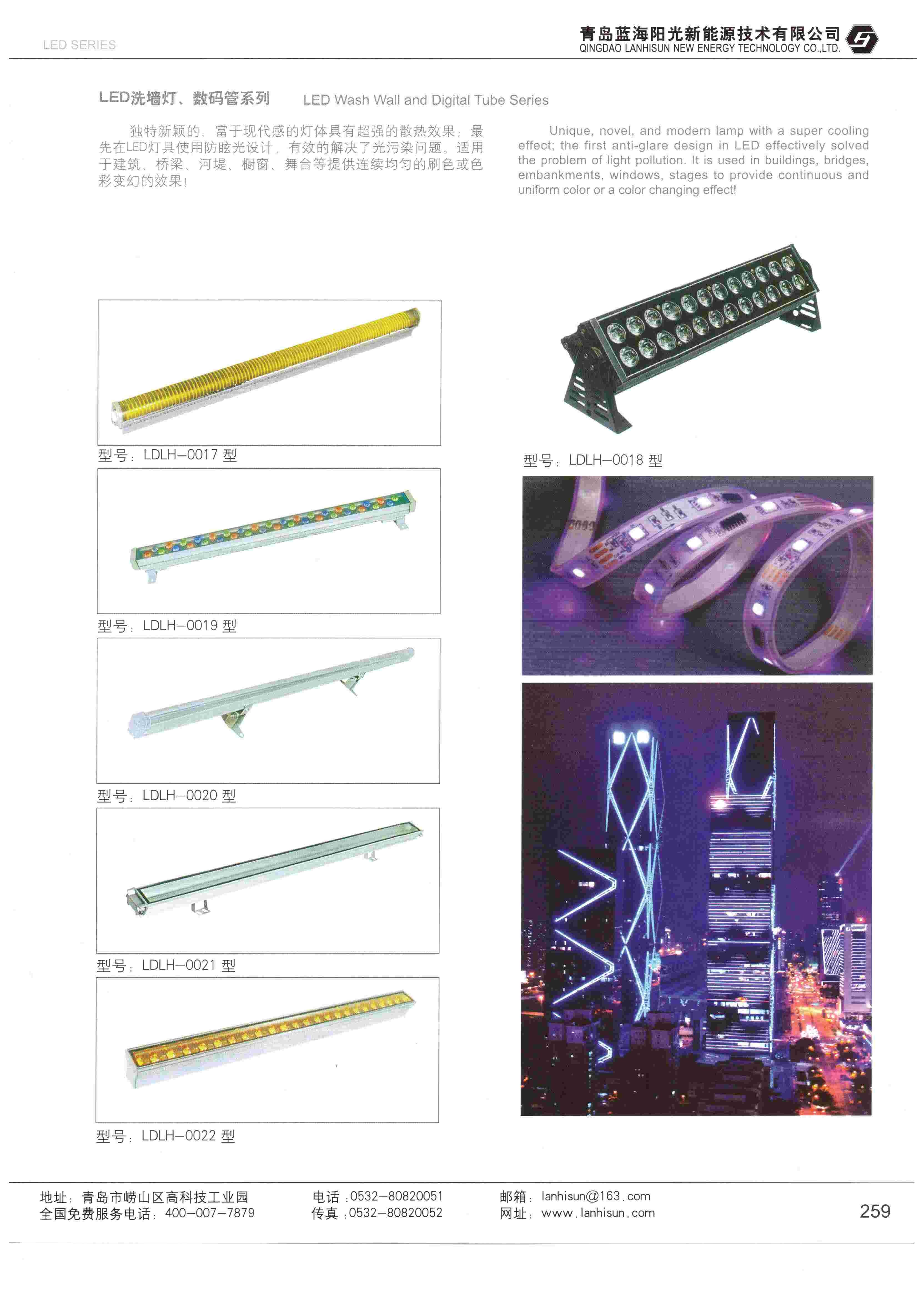 LED亮化產(chǎn)品-硬燈條、洗墻燈